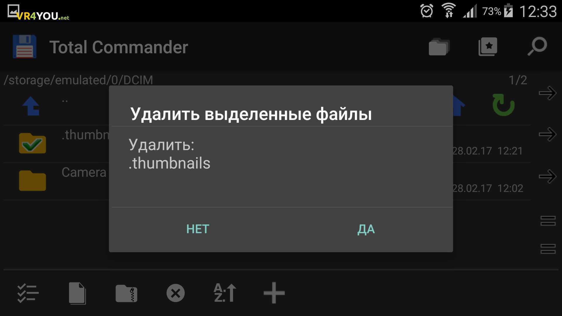 Как открыть файл thumbdata на андроиде? - информация о гаджетах и программах