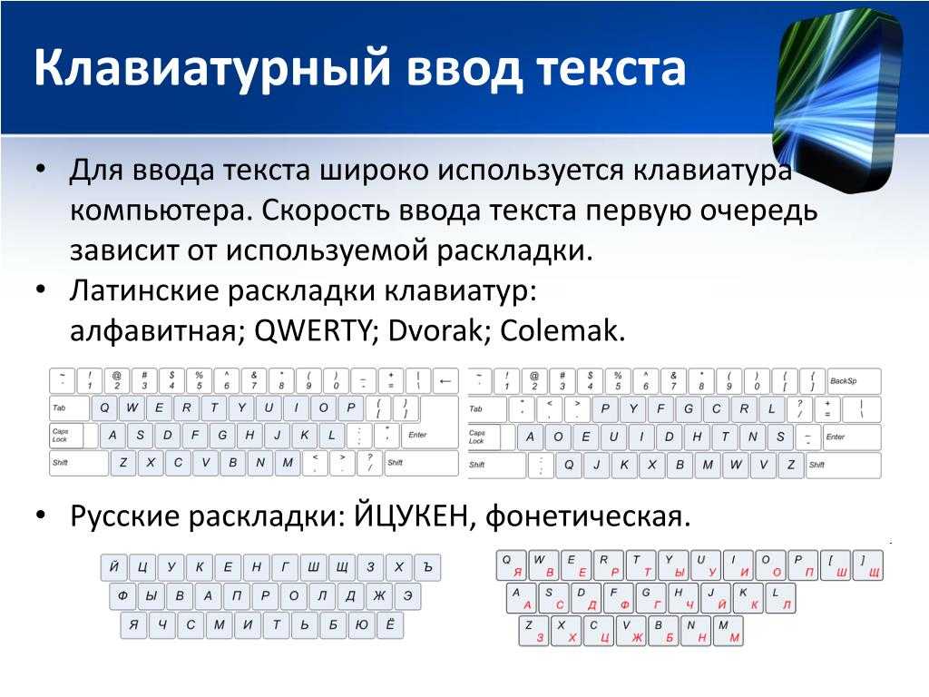 Раскладка клавиатуры - questhint