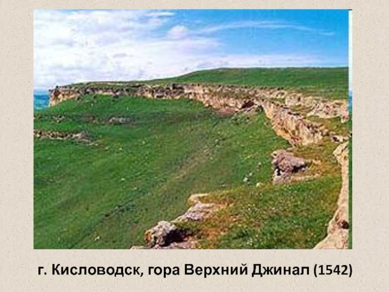 Ставропольский край