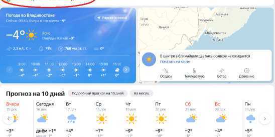 Погода в находке на неделю приморский. Погода Владивосток. Прогноз погоды Владивосток. Прогноз погоды Владивосток Приморский край.