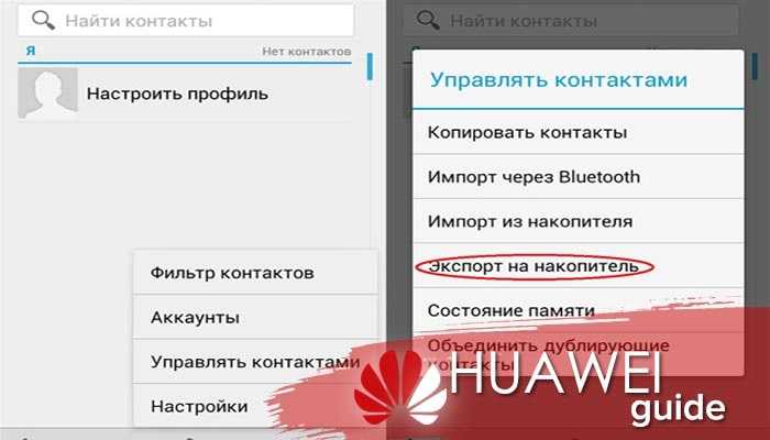 Как перенести данные с android на android