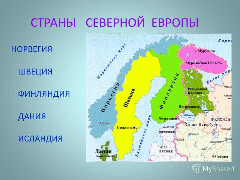 Группа северных стран. Финляндия и ее соседи. Страны севернойтевропы. Страны снвернойевропы. Страны сеаерныйевропы.