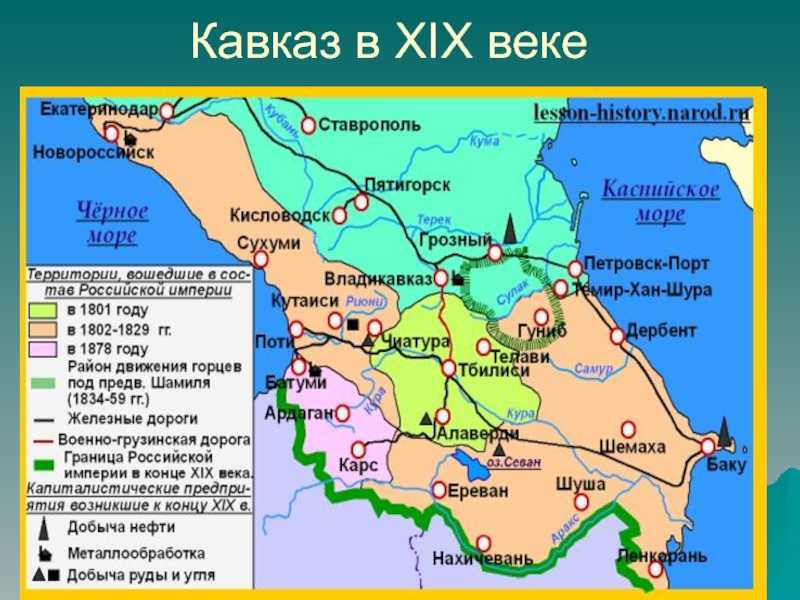 Чем славится кавказ?