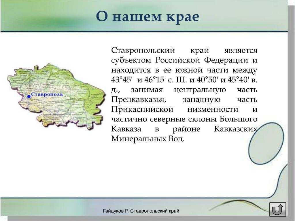 Исследуем природные богатства ставропольского края: от уникальных особенностей до ценных ресурсов