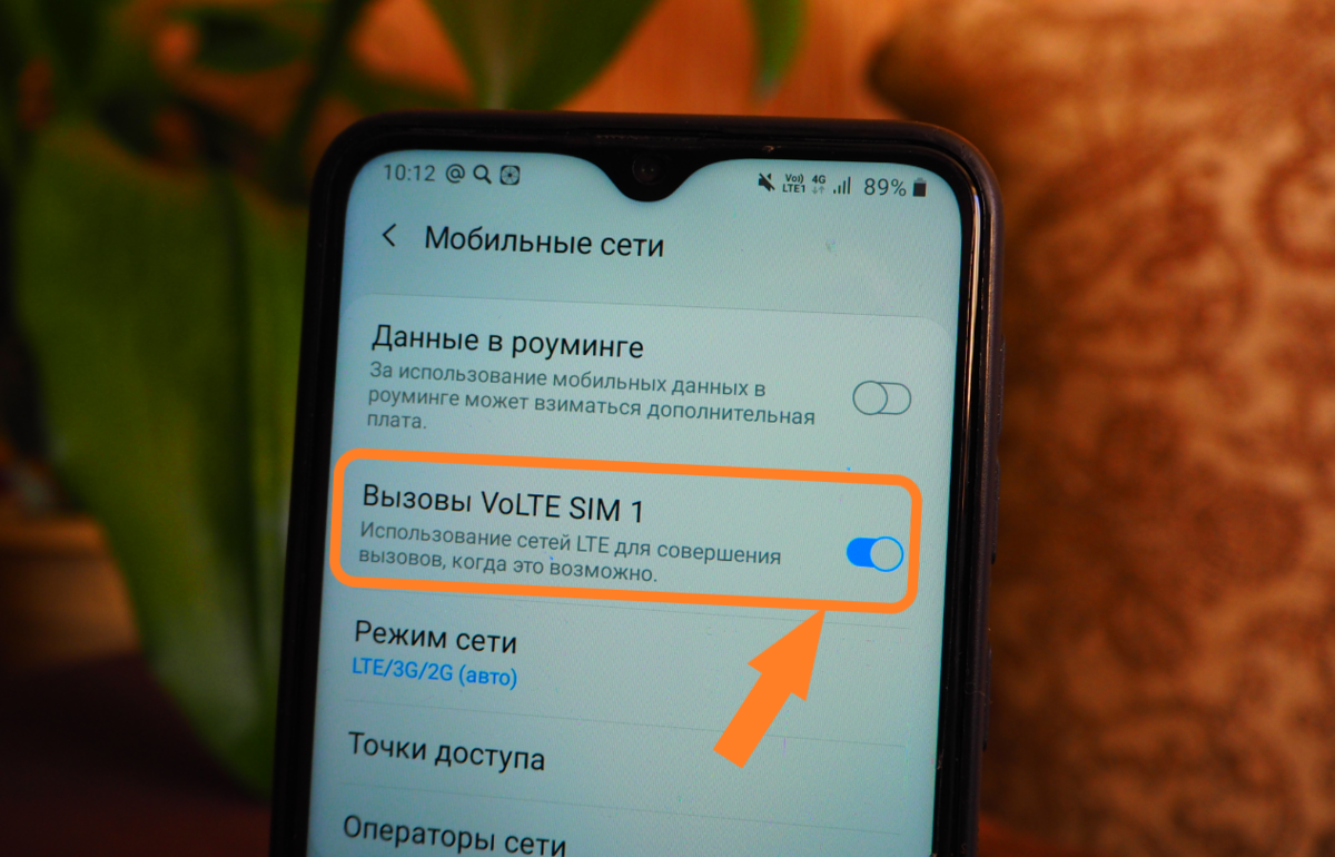 Volte – что это такое в телефоне и как включить? [2020]