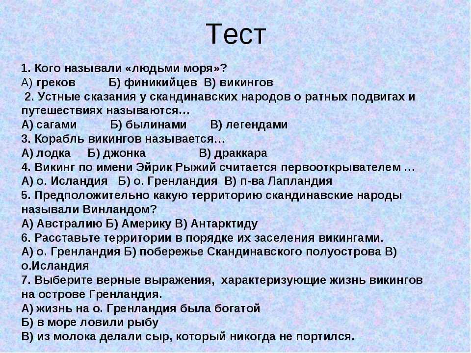 Тесты по географии 6 класс с ответами онлайн, итоговый по фгос