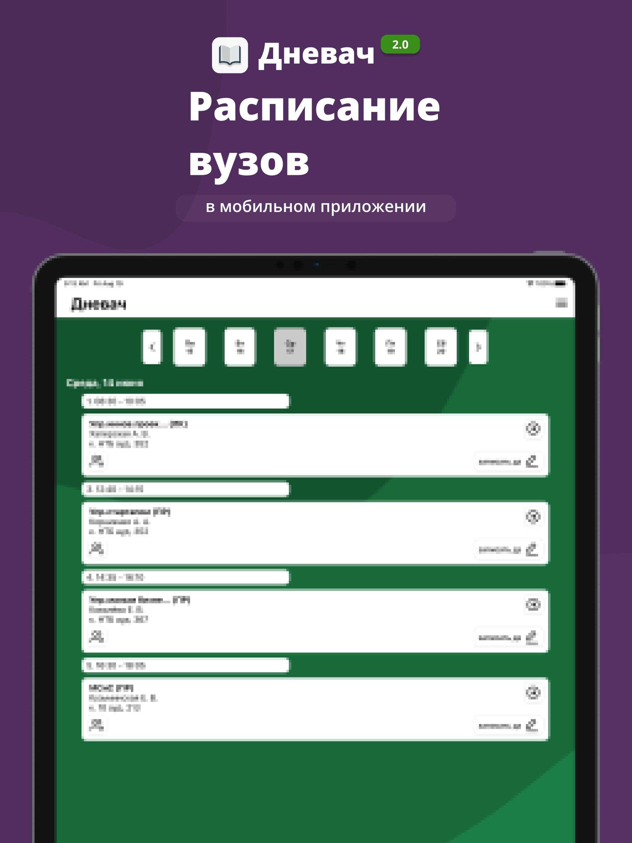 Сгу расписание сессии географического факультета 2022