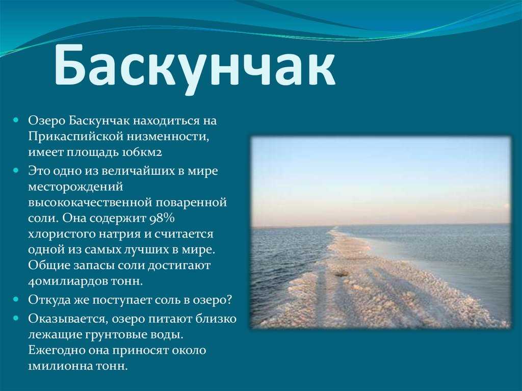 Прикаспийская низменность. прикаспийская низменность: описание и особенности прикаспийская равнина на контурной карте
