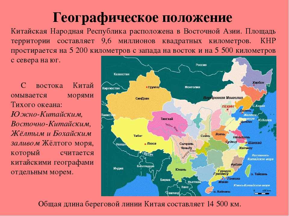 Географическое положение азии россии