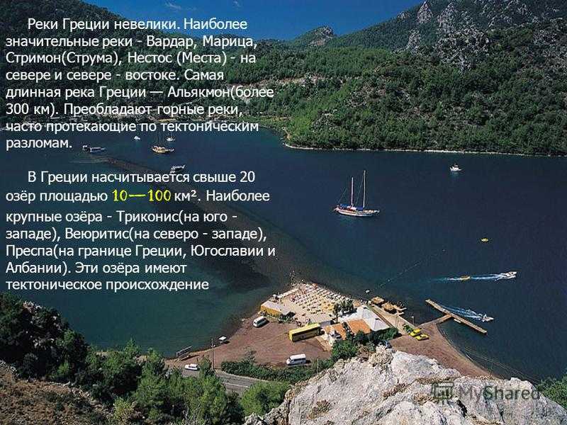 Древняя греция: климат и реки