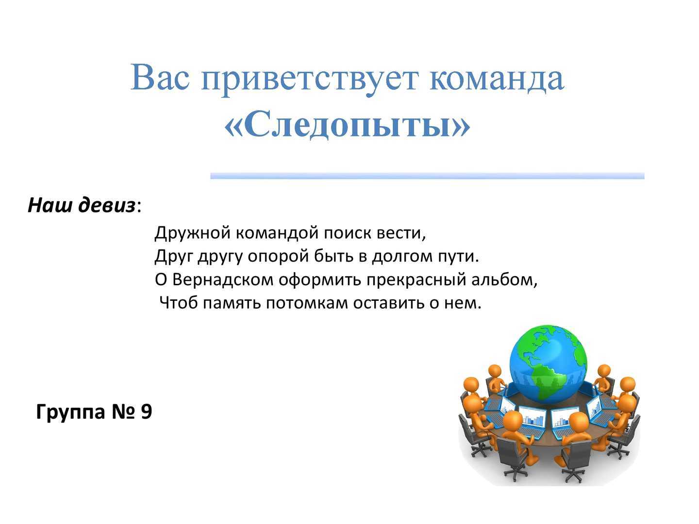 Как придумать название для команды по географии: советы и идеи