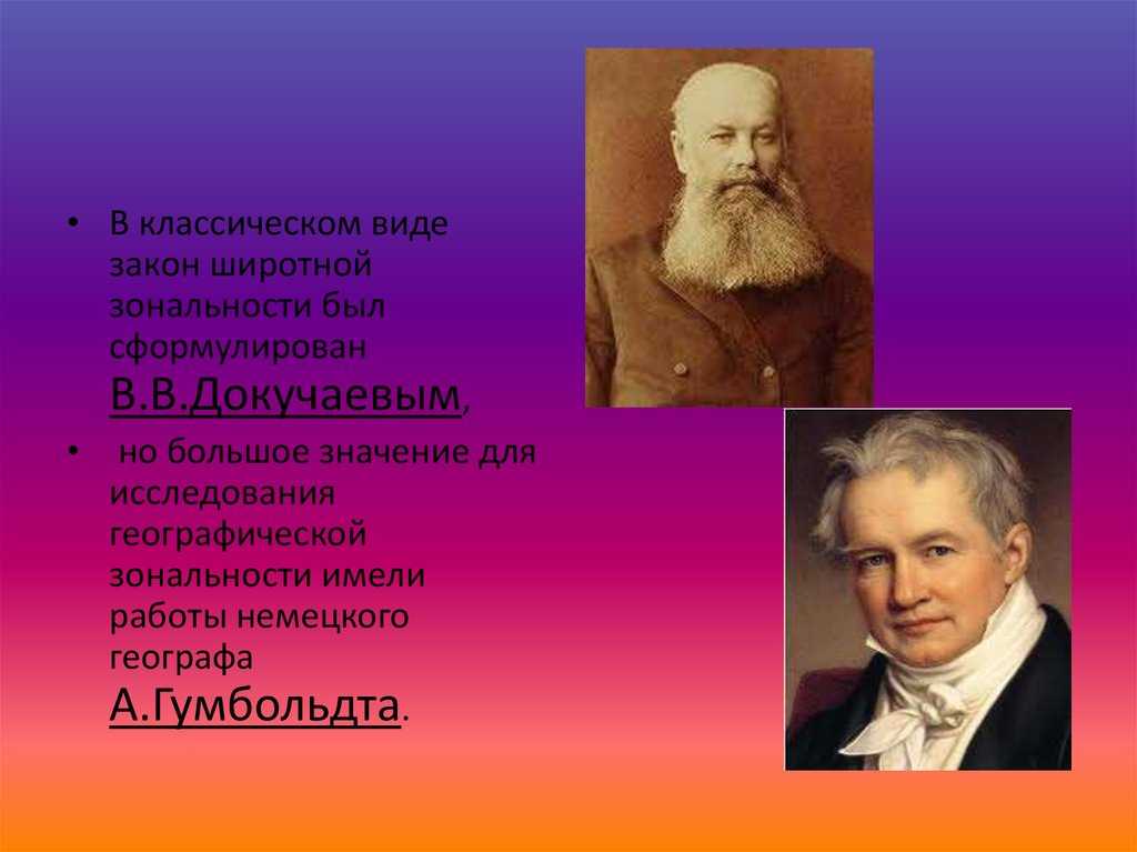 Лазаревич к. 	 |
изучение географии россии по природным зонам | журнал «география» № 17/2005