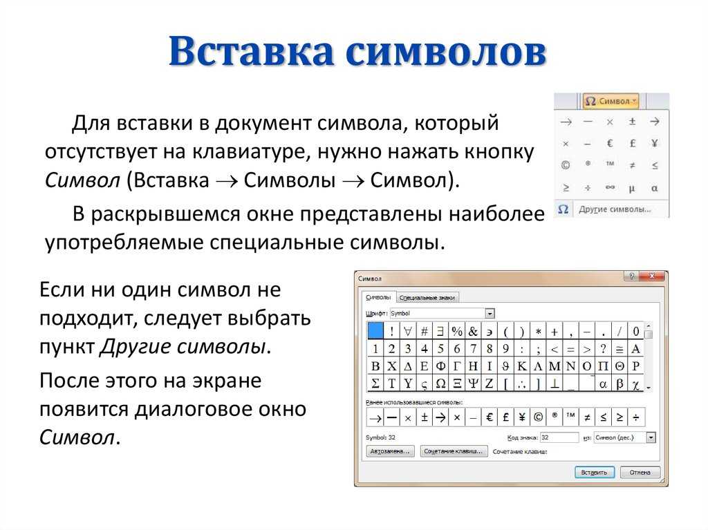 Как вводить спецсимволы, которых нет на клавиатуре? | заметки айтишника