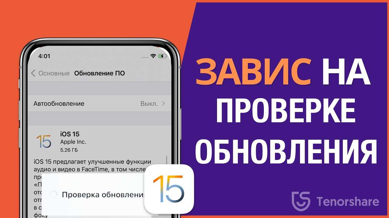 Обновление настроек icloud занимает много времени на новом iphone: что делать