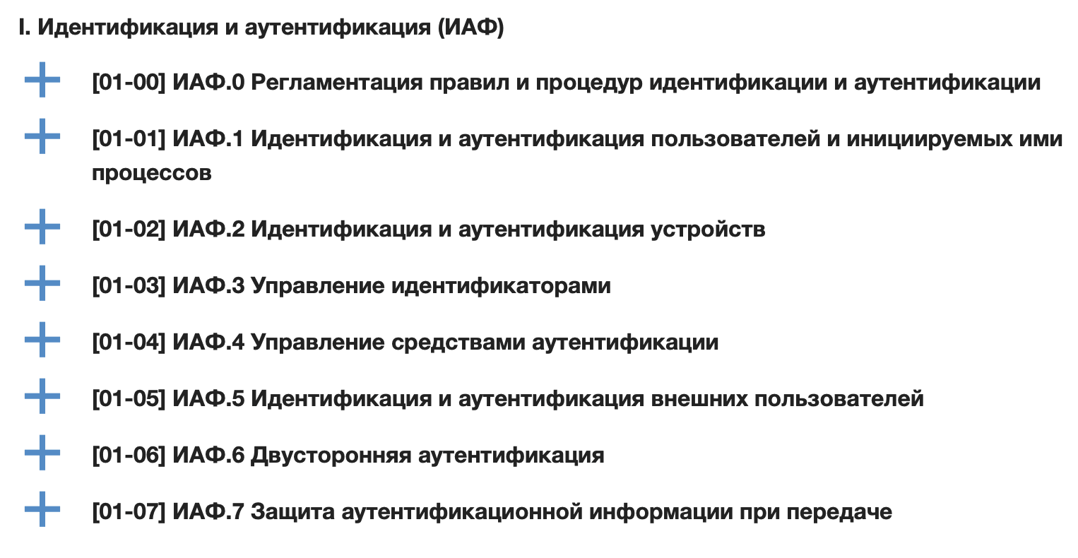 Требования к кии. 239 Приказ ФСТЭК. • Приказ ФСТЭК № 239 (защита Окии). Приказ ФСТЭК 239 от 25.12.2017.