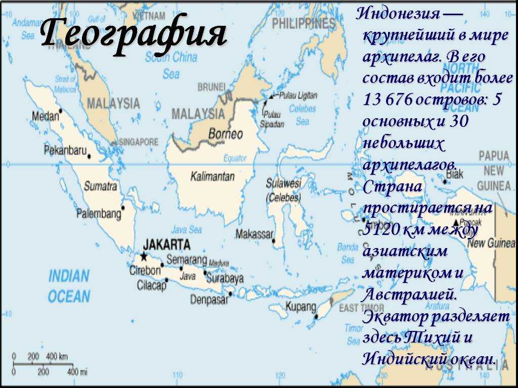 Государство архипелаг. Все страны архипелаги. Архипелаг название на карте