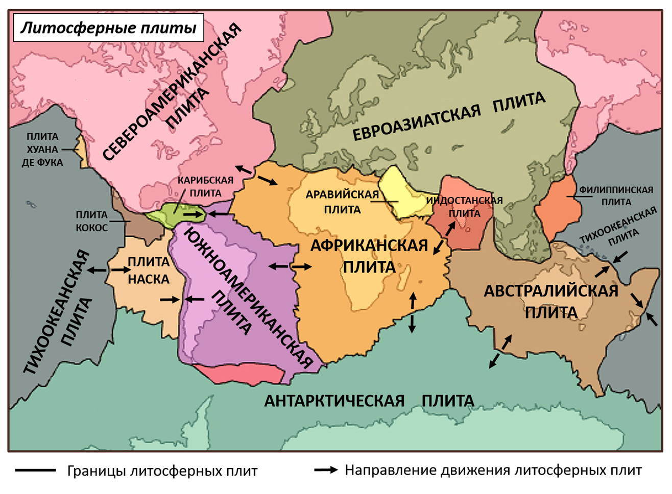 Литосферные плиты