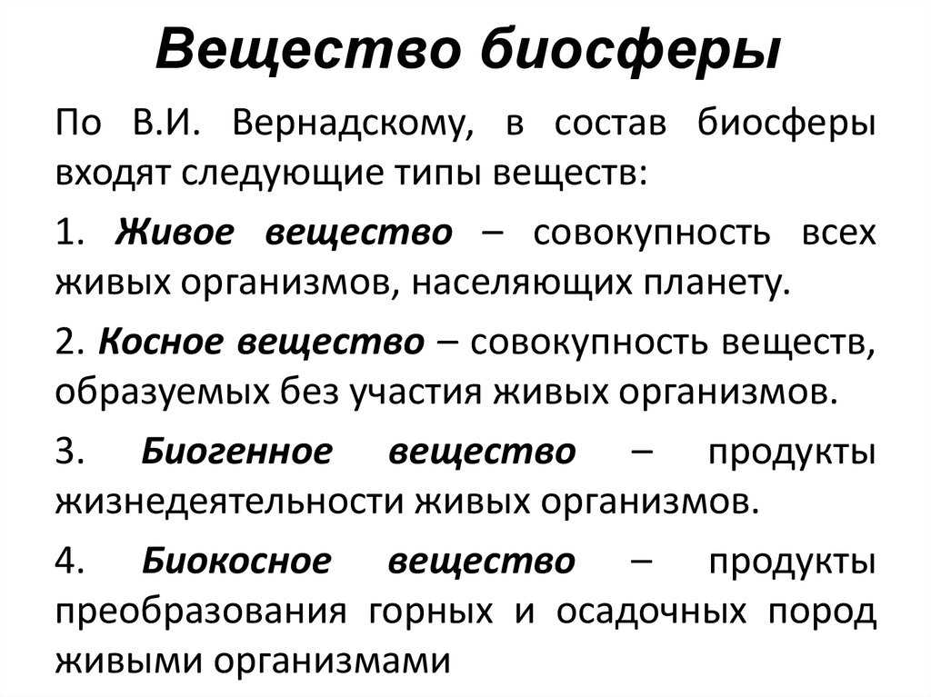 Что такое экосистема