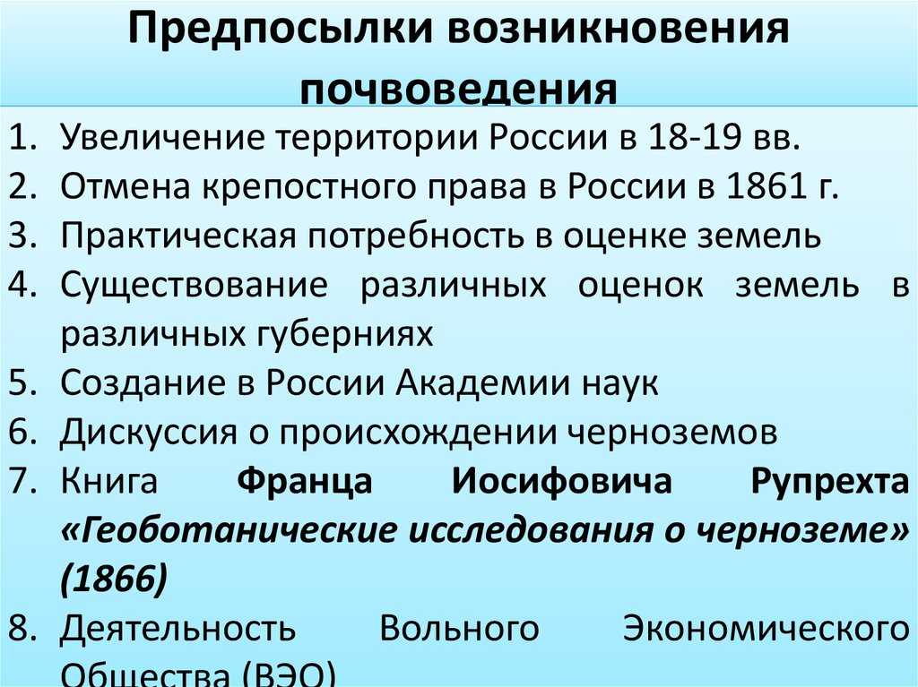 Глава 3. характеристика почв исследуемой территории