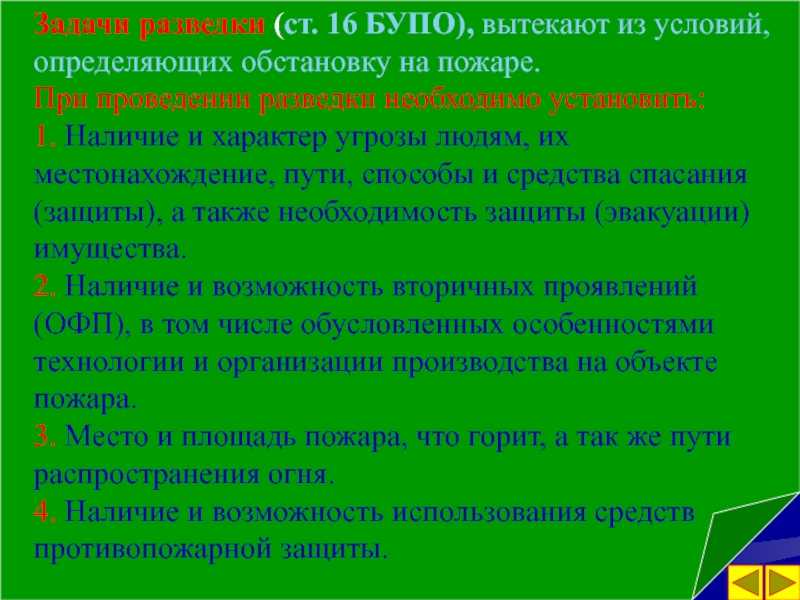 Что такое инженерные изыскания?