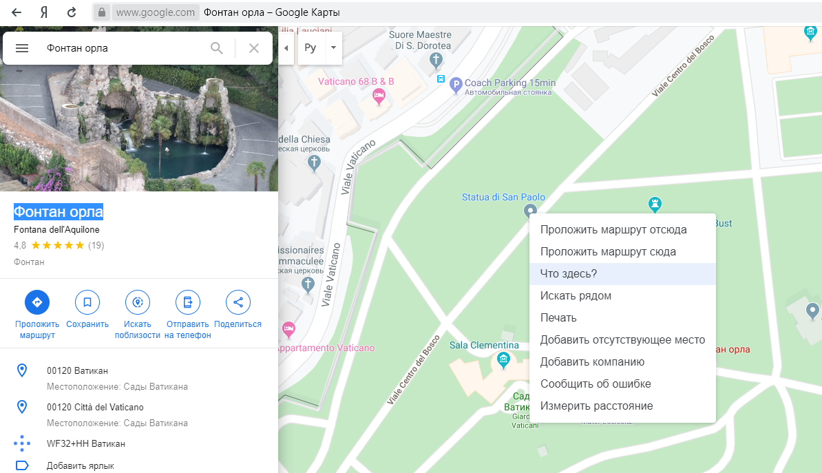 Поиск по координатам на карте яндекс — инструкция