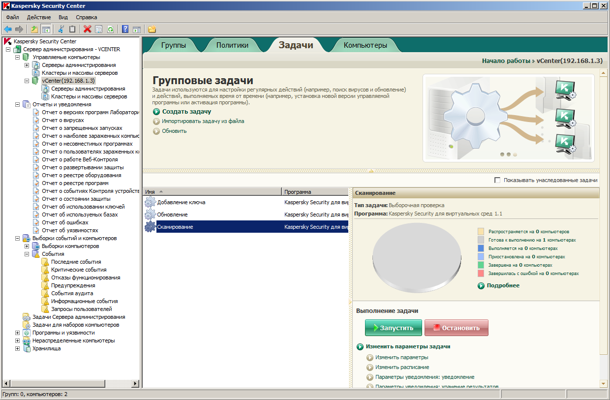 Kaspersky security center плагины