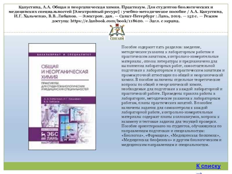 Суббореальные ландшафты К суббореальным ландшафтам относятся территории умеренной теплообеспеченности с суммами активных температур 2000 3800 °С
