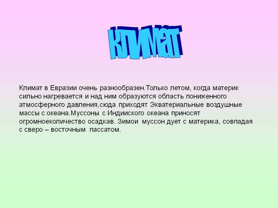 Остановить глобальное потепление: как в европе борются с изменениями климата | портал «европульс»