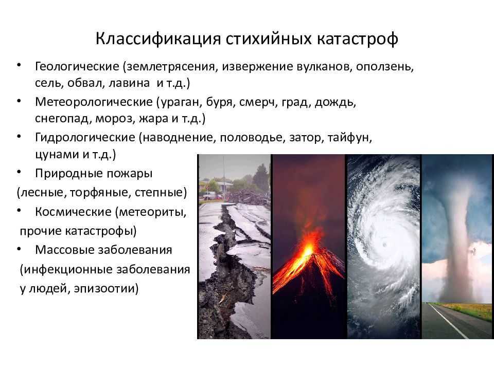 Презентация, доклад оползни и обвалы, , 7 класс (фгос)