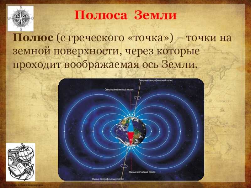 Расстояние от экватора до полюсов в градусной мере - между двумя полюсами или одним
