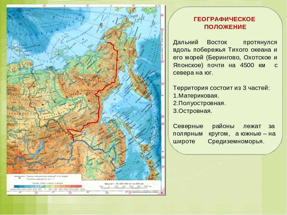 Географическое положение. дальний восток. путеводитель