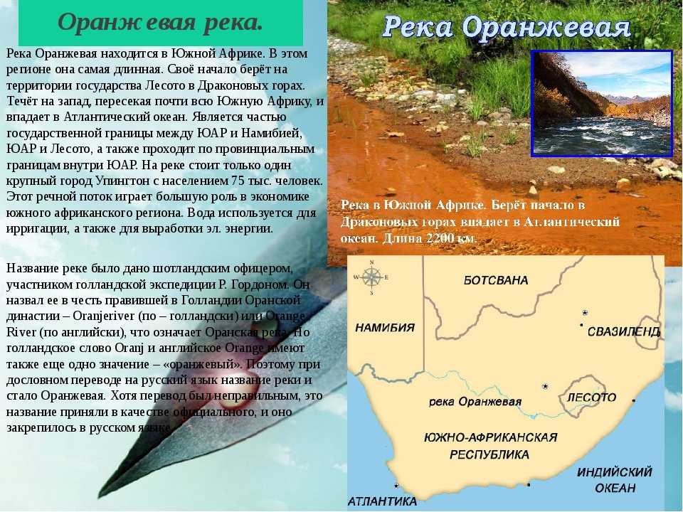 Крупнейшие реки африки: кто открыл замбези на карте