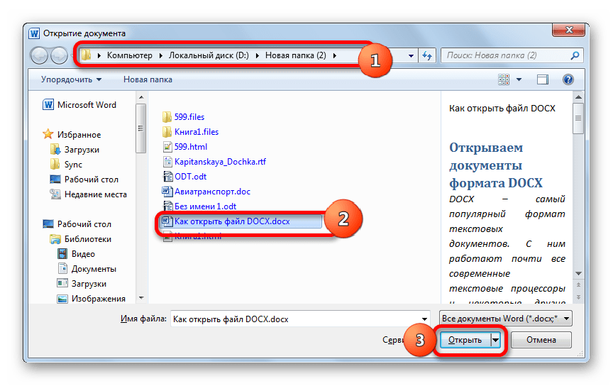 Как открыть файл keynote (.key) в powerpoint на вашем пк (windows и office) - weeo