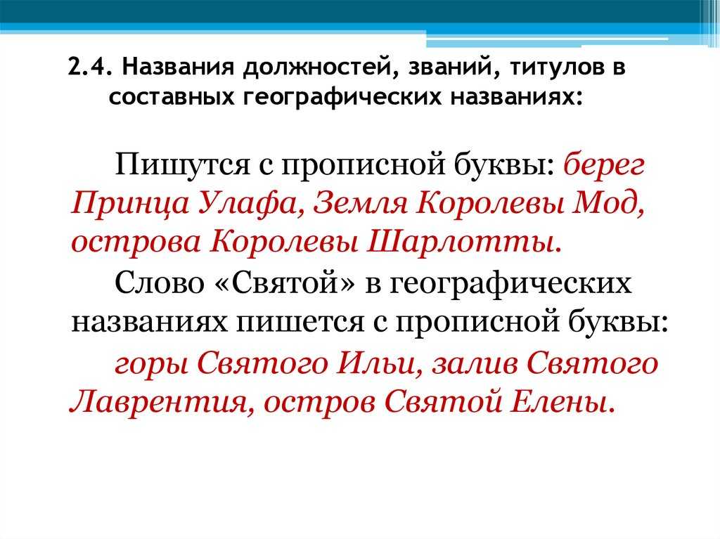 Топонимика иркутской области от а до я | иркипедия - портал иркутской области: знания и новости