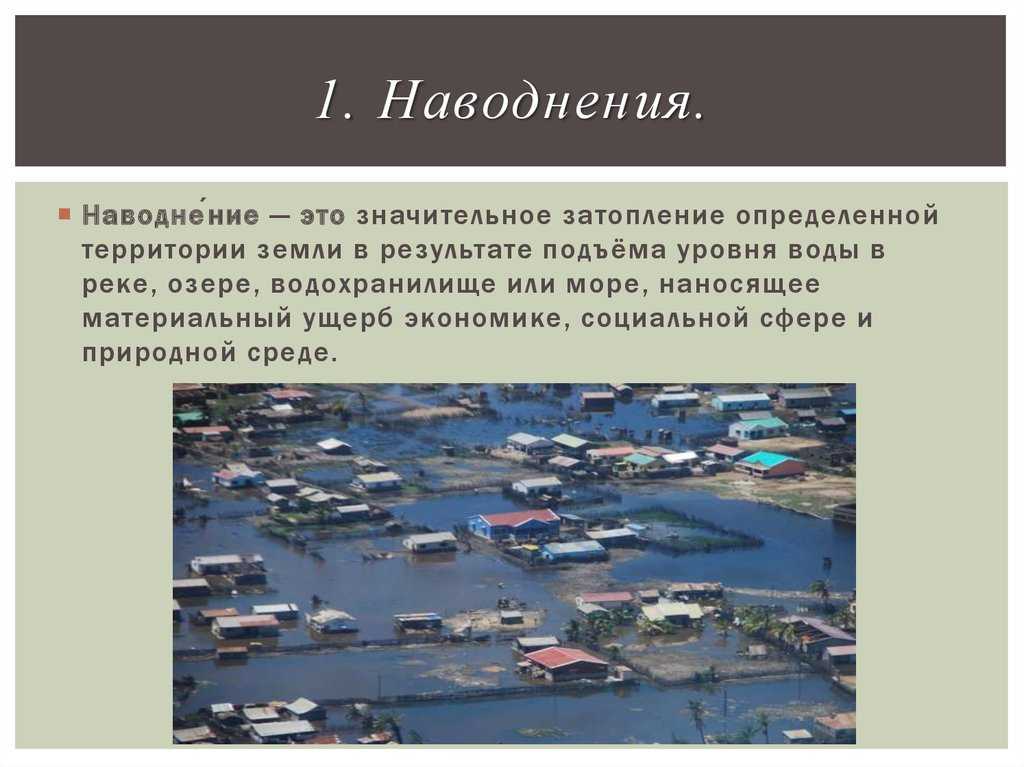 Моделирование паводков в красноярском крае