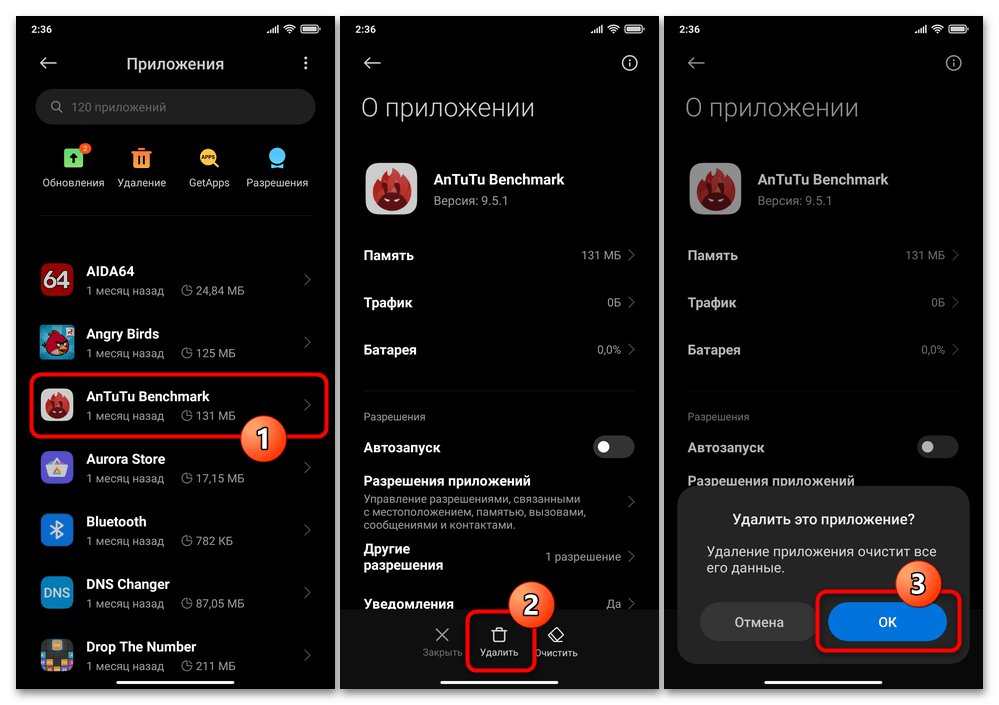 Как удалить системные приложения на xiaomi - все способы