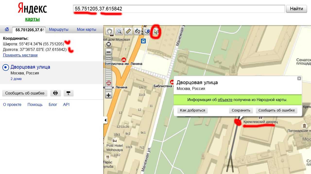 Поиск по координатам на карте яндекс: как найти место по широте и долготе