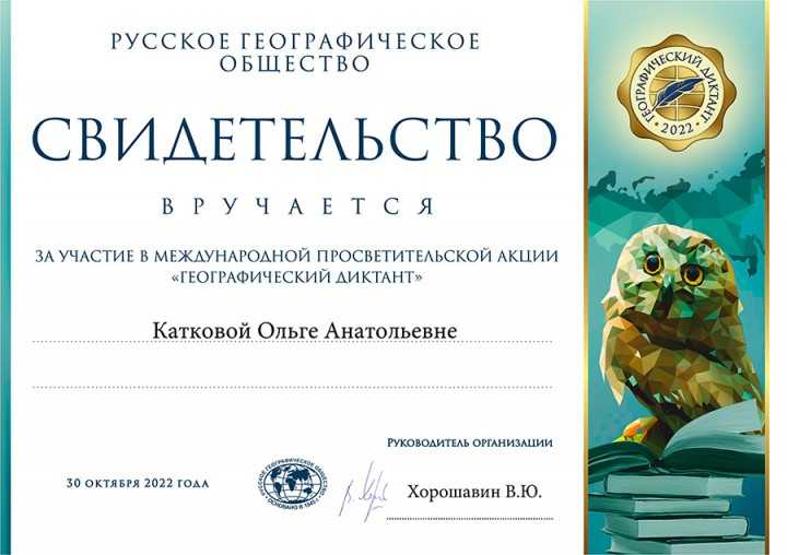 Географический диктант 2021 год – ответы на вопросы