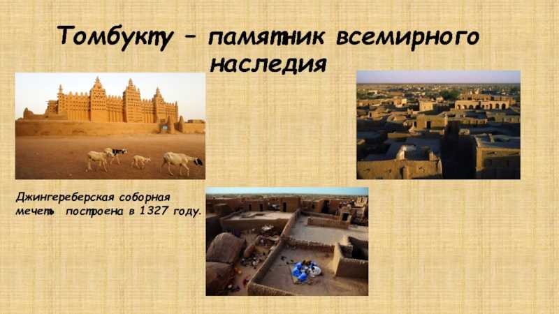 Презентация: "климат африки", 7 класс, география. скачать бесплатно