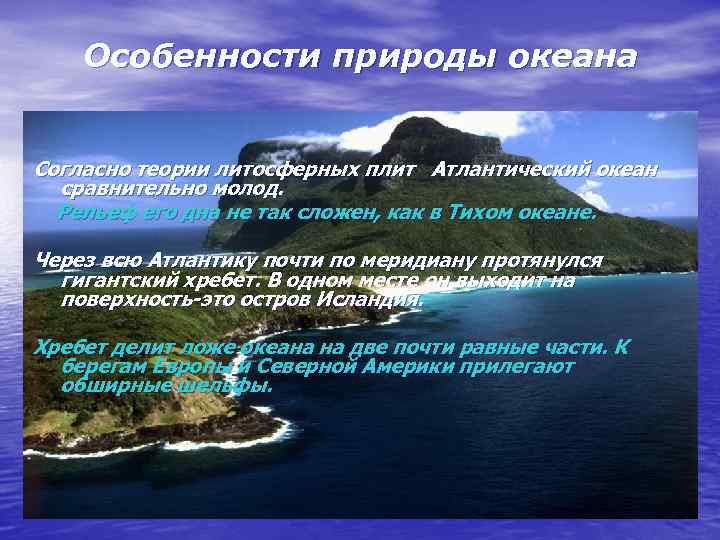 Тихий океан